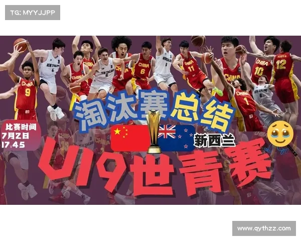 U19国青男篮凭借数据亮眼位居世界杯第一 这也是我们为数不多的骄傲