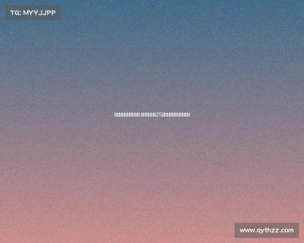 辛纳复仇晋级美网八强 以硬地大满贯25连胜创历史超越德约纪录