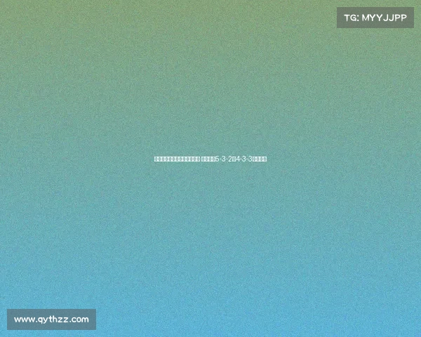 西蒙尼调整马竞阵容备战纽卡 重点演练5-3-2与4-3-3战术变阵